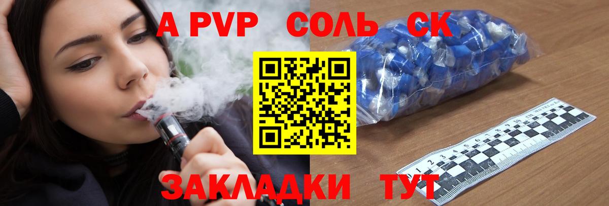 A-PVP СК КРИС Соликамск