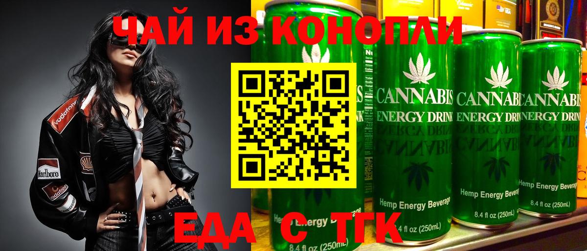 Соликамск  Cannafood марихуана  Вход с VPN 