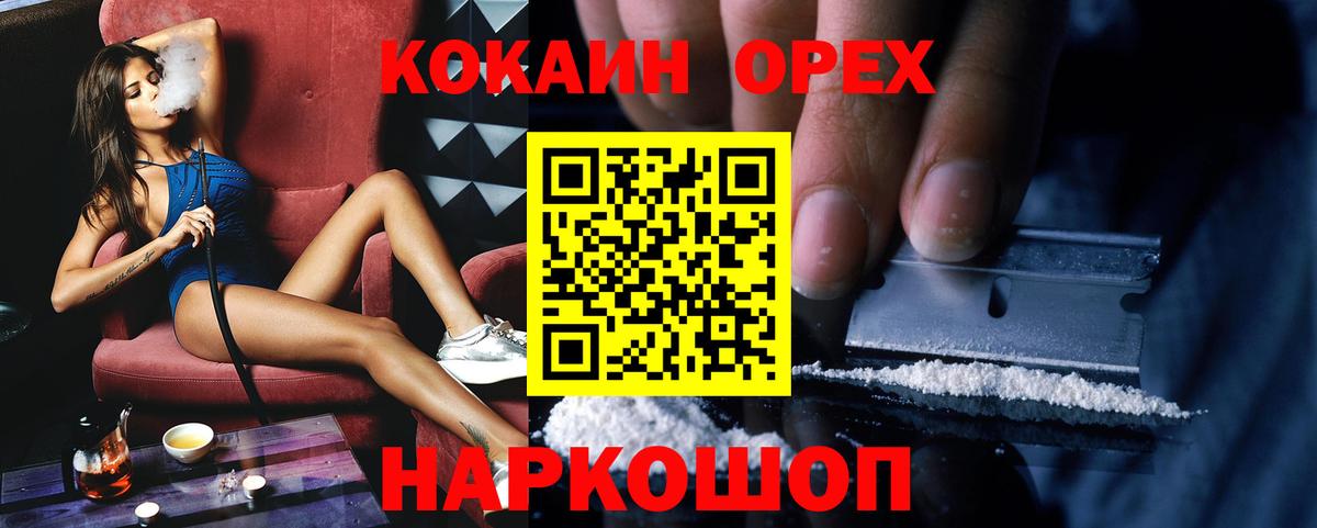 Соликамск  где купить наркоту  КОКАИН 97%  Вход с VPN  Кокаин VHQ 