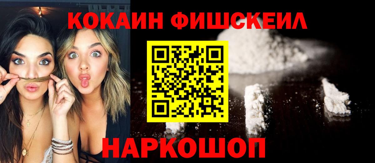 Cocaine Колумбийский Соликамск