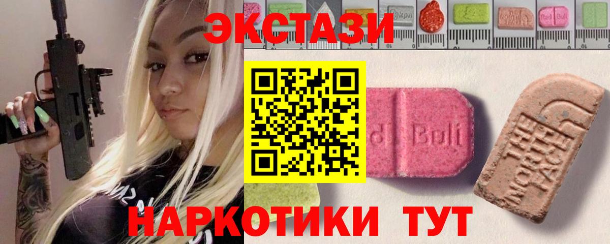 ЭКСТАЗИ VHQ  Вход с VPN  ЭКСТАЗИ ешки  даркнет состав  Соликамск 