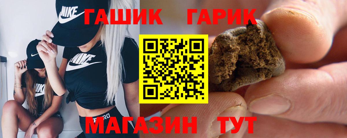 Гашиш убойный  Вход с VPN  Гашиш  Соликамск  Гашиш гарик 