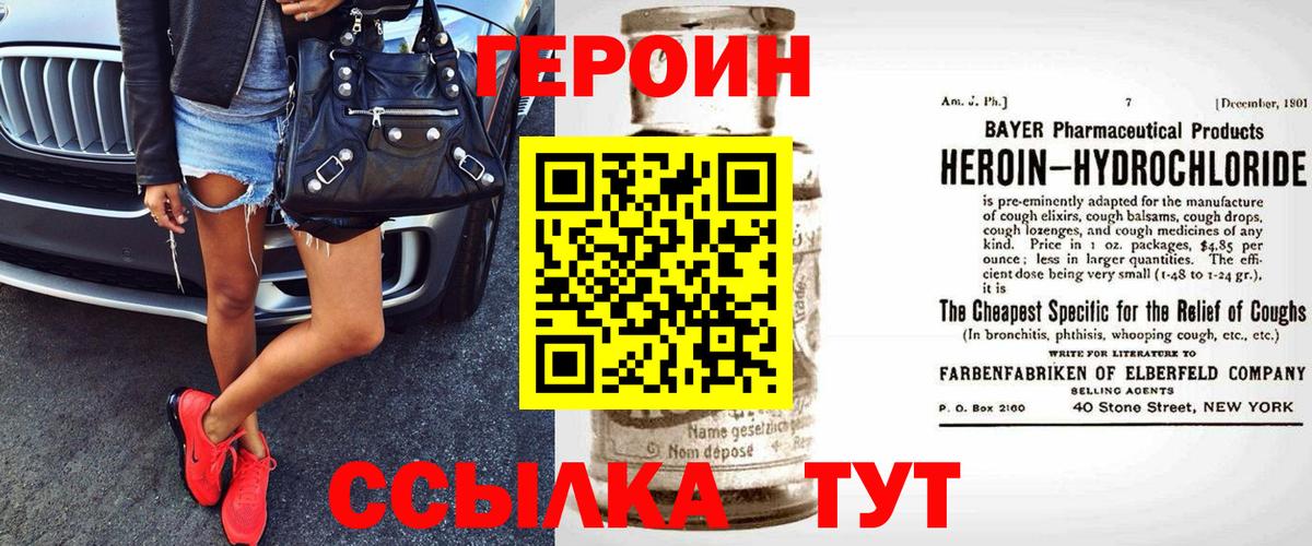 Героин герыч Соликамск
