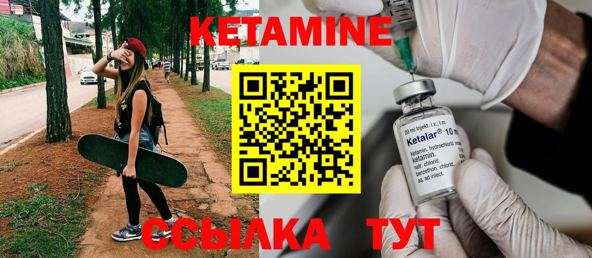 КЕТАМИН ketamine Соликамск