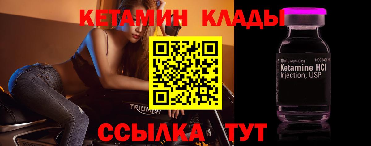 КЕТАМИН ketamine  Вход с VPN  Соликамск 