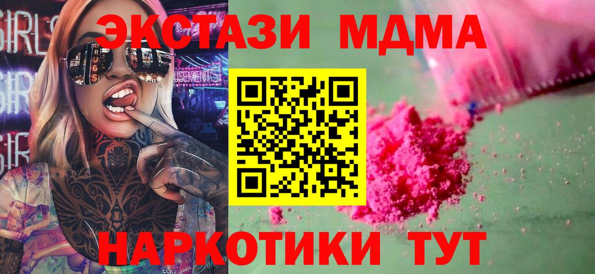 MDMA молли Соликамск