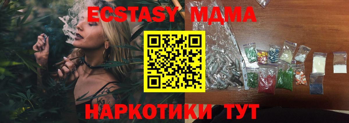 Соликамск  MDMA молли  MDMA  Вход с VPN 