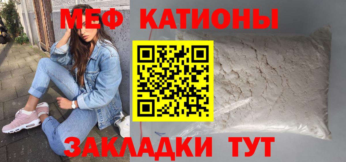 Меф мяу мяу Соликамск