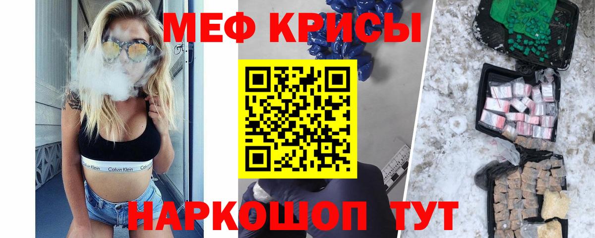 Соликамск  МЯУ-МЯУ кристаллы  Мефедрон  Вход с VPN  МЯУ-МЯУ кристаллы 