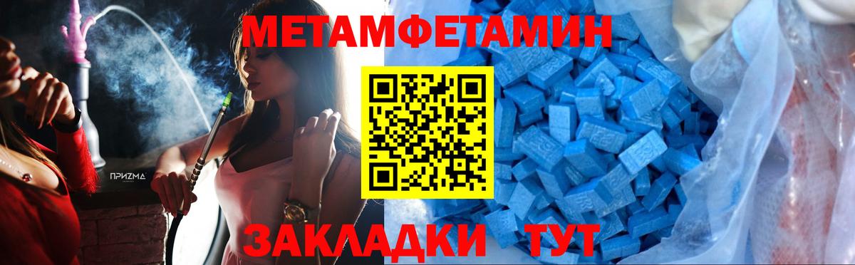 Соликамск  МЕТАМФЕТАМИН  Первитин винт  Вход с VPN  Первитин винт 