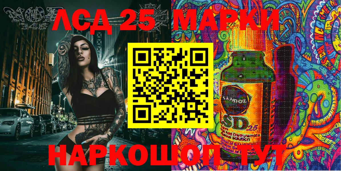Марки 25I-NBOMe 1500мкг Соликамск