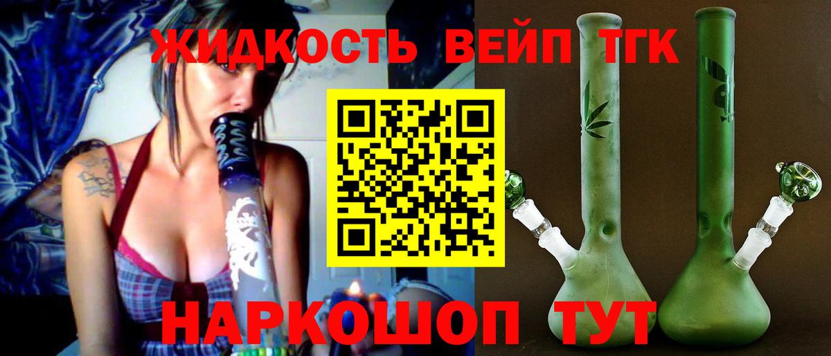 ТГК жижа Соликамск