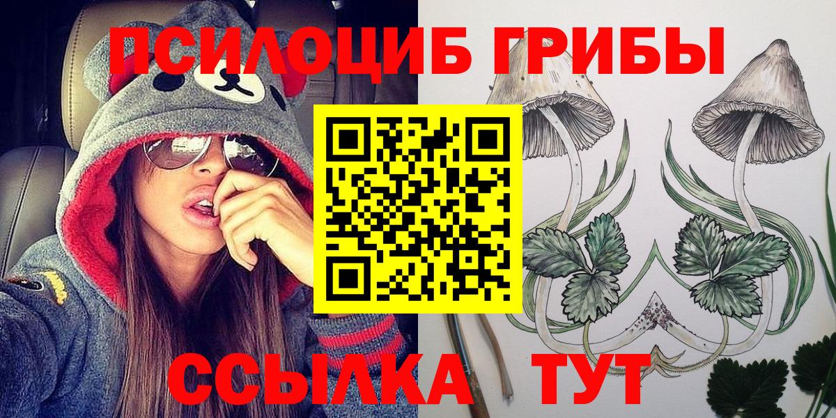 Псилоцибиновые грибы MAGIC MUSHROOMS Соликамск